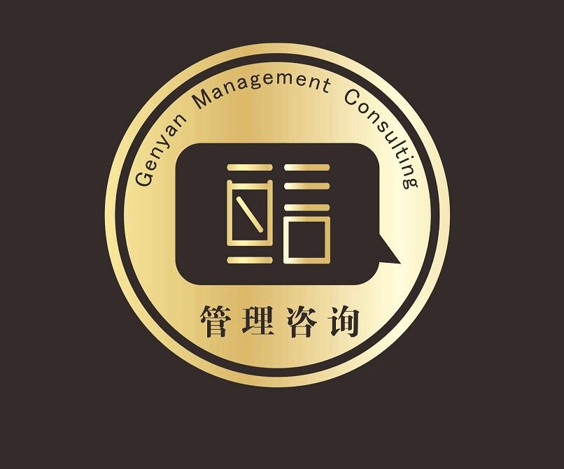 惠州亘言企业管理咨询 助力企业转型与高质量发展的智慧伙伴
