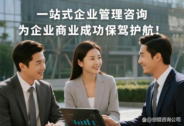 上海企业如何制定高效的管理咨询与顾问方案