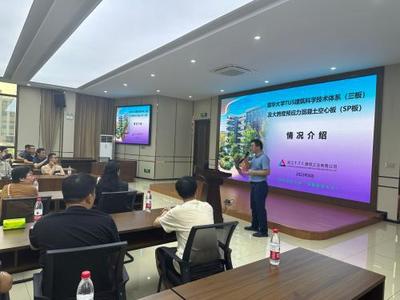 市建设局造价站牵线咨询企业与生产企业